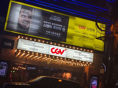 서면 cgv: 영화관에서 만나는 예술과 기술의 교차로